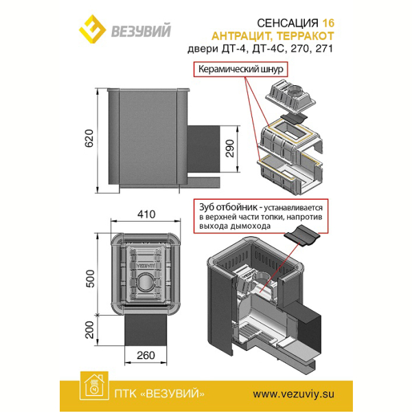 Банная печь Везувий Сенсация 16 Антрацит (270). Фото № 2