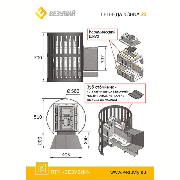 Банная печь Везувий Легенда Ковка 22 (217). Фото № 2