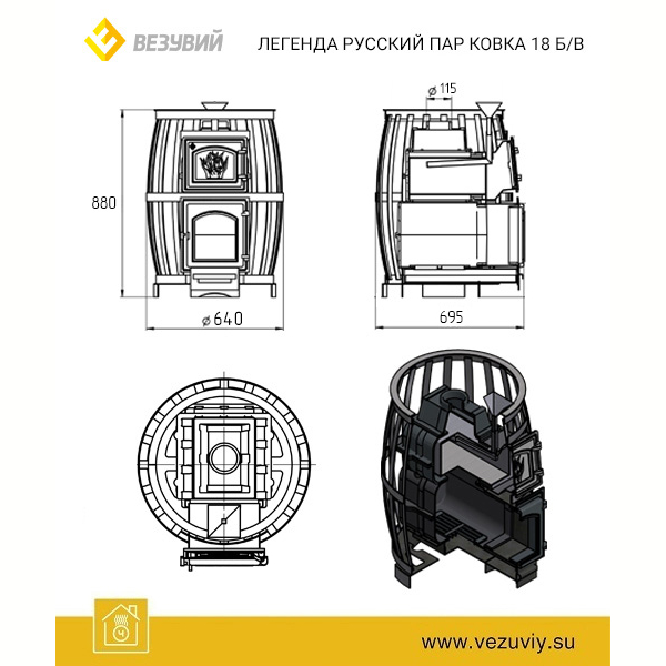 Банная печь Везувий Легенда Русский пар Ковка 18 (271) б/в. Фото № 3