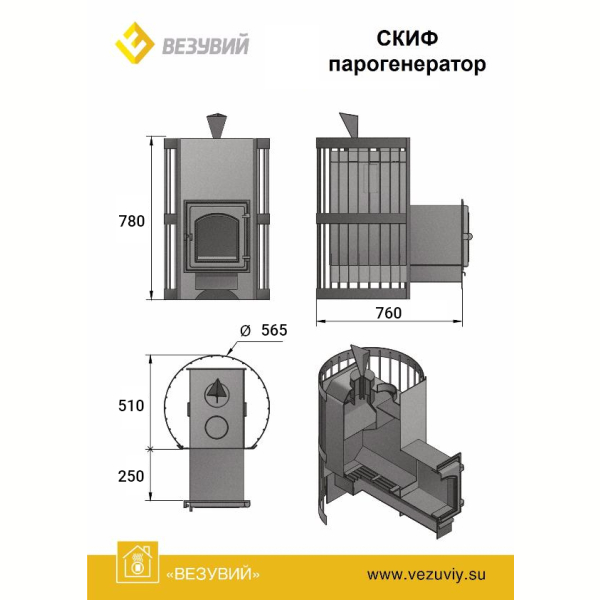 Дровяная печь Везувий Скиф П/Г Ковка (220). Фото № 2