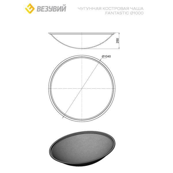 Чугунная Костровая чаша Fantastic D1000 (чаша). Фото № 3