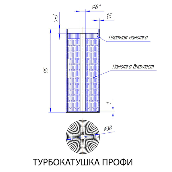 Турбокатушка Профи из нержавеющей стали 0,5 кг. ( 1 шт.). Фото № 3