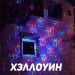 Уличная лазерная подсветка X-39P Зеленый/Синий/Красный (Три анимации на выбор). Превью № 4