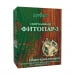 Сбор банный Алфит ФИТОПАР-3 Общеукрепляющий. Превью № 1