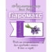 Ароматизатор для хамама Паромакс Лаванда 5 литров. Превью № 2