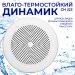 Комплект акустической системы SW БАНЯ ПО-БЕЛОМУ-1 (одна колонка). Превью № 3