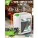Ароматизатор для хамама SW Можжевельник, 5 литров. Превью № 2