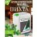 Ароматизатор для хамама SW Пихта, 5 литров. Превью № 2