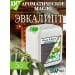 Ароматизатор для хамама SW Эвкалипт, 5 литров. Превью № 2