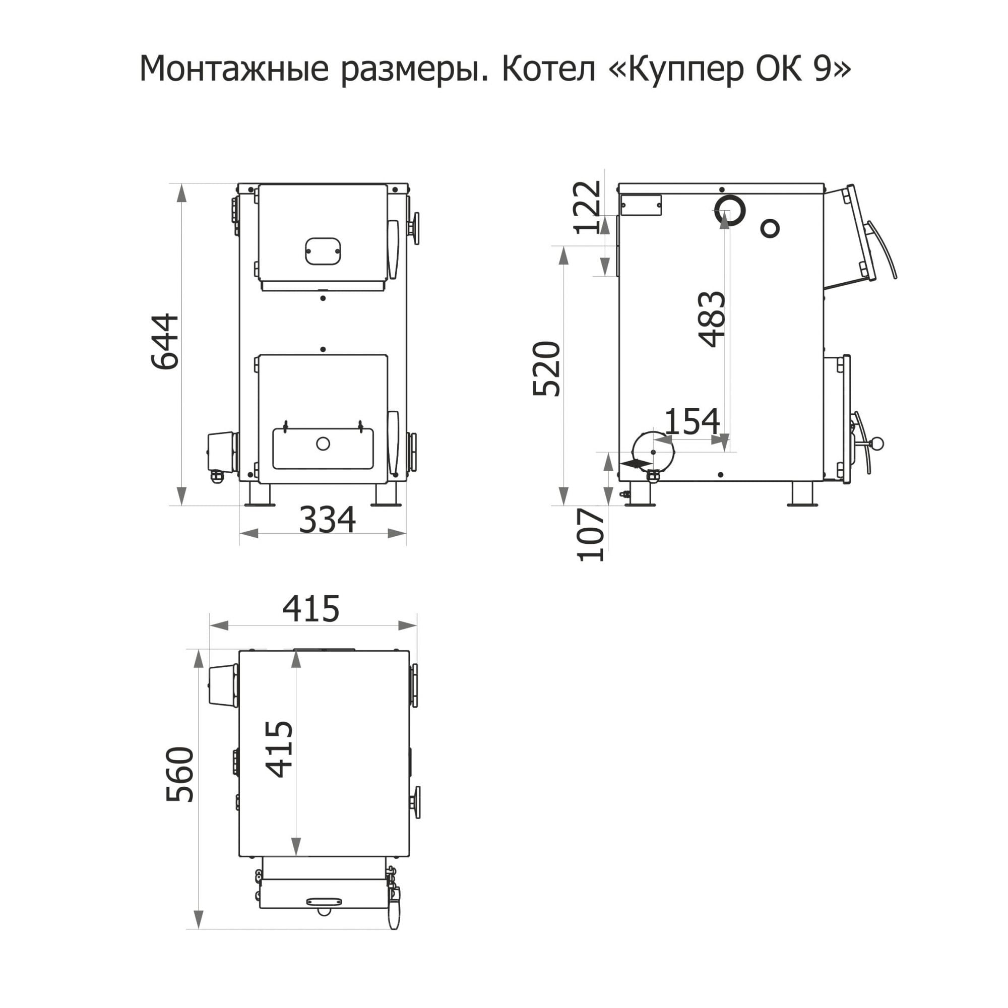 Установка твердотопливного котла Теплодар Куппер ОК