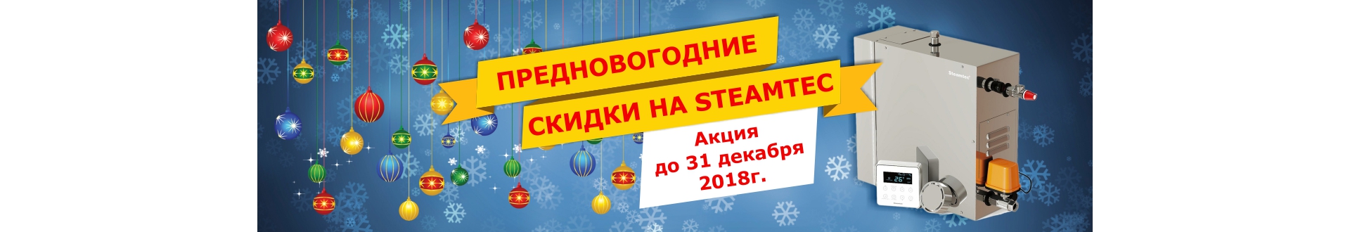 Успейте купить! Успейте купить!