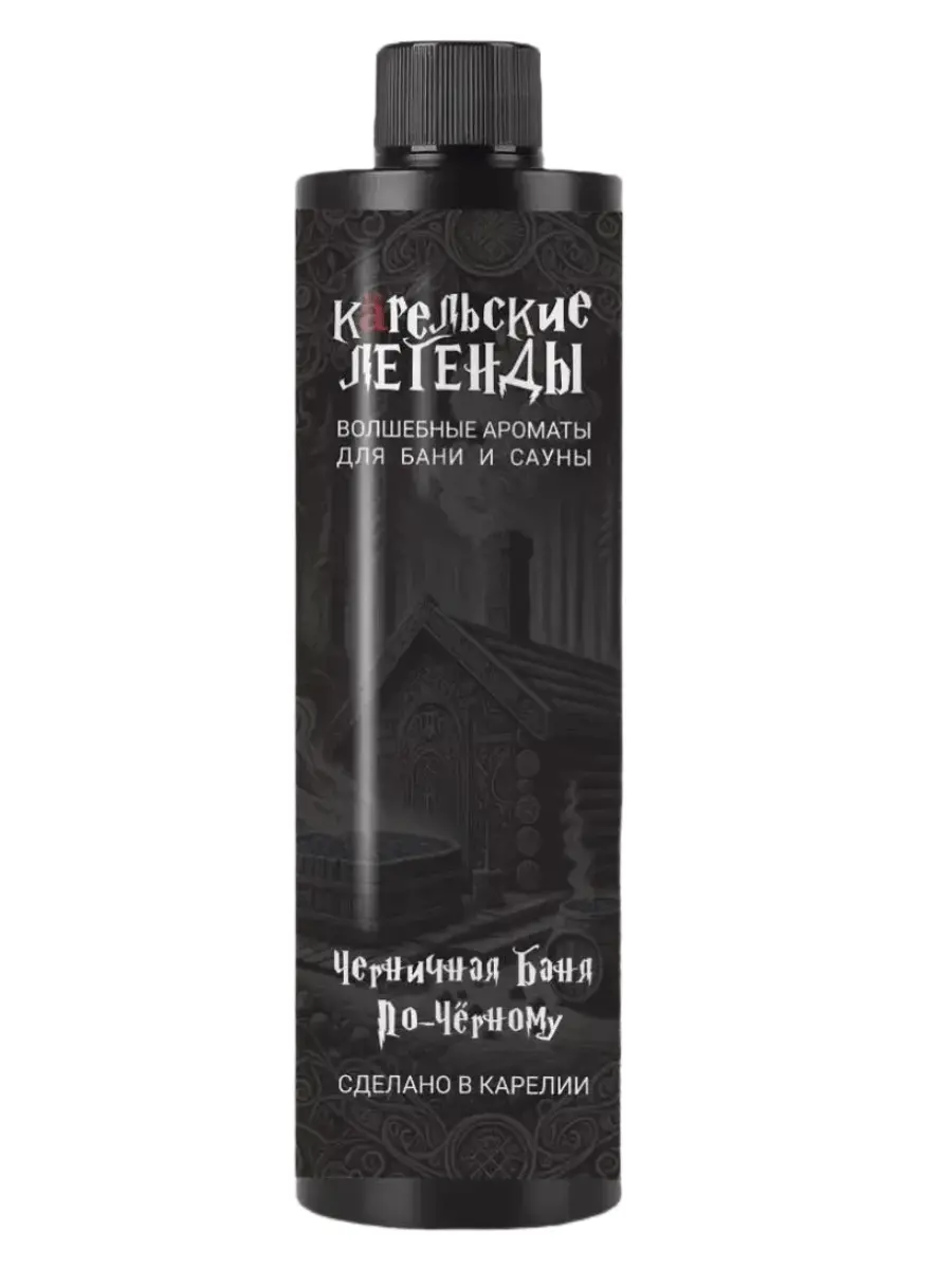 Ароматизатор для бани и сауны Черничная баня по-черному, 250 мл