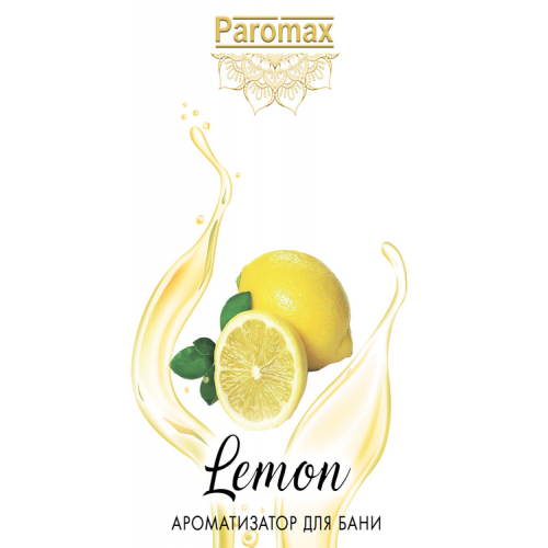 Паромакс Лимон Люкс 100 мл